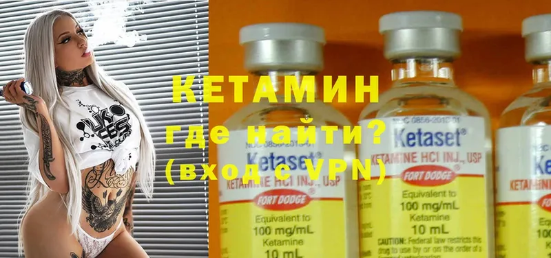 КЕТАМИН ketamine  что такое   Фёдоровский 