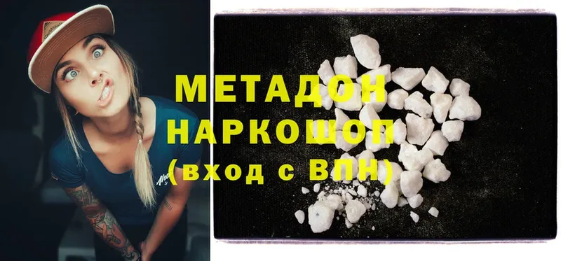 МЕТАДОН methadone  дарнет шоп  Фёдоровский 